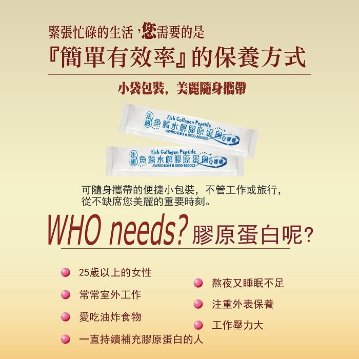 【美陸生技AWBIO】 緊張忙碌的生活，您需要的是