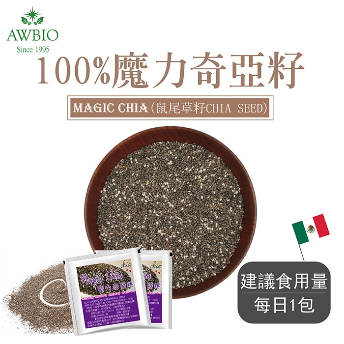 魔力奇亞籽Chia Seed$800元/隨手包(1公斤),富含多種營養素,低熱量,高纖維,抗氧化,富含蛋白質,富含Omega-3,降膽固醇,降三酸甘油脂,增進骨骼健康,改善糖尿病