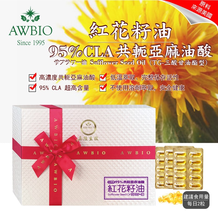 CLA紅花籽油$870元/經濟包(60粒),調整身體肌肉與脂肪的比例，減少脂肪百分比，增加或維持肌肉組織，以提昇新陳代謝率 提升代謝率、降低食慾、穩定減肥者的情緒