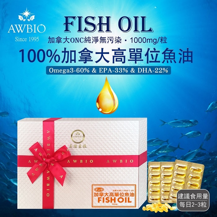 ΩMEGA-3 純魚油$3750元/3盒(共360粒),降三高、腦筋活絡、降膽固醇、OMEGA3、DPA、DHA、EPA、多元不飽和脂肪酸、降低心血管疾病、皮膚炎、消炎、類風濕關節炎、憂鬱症