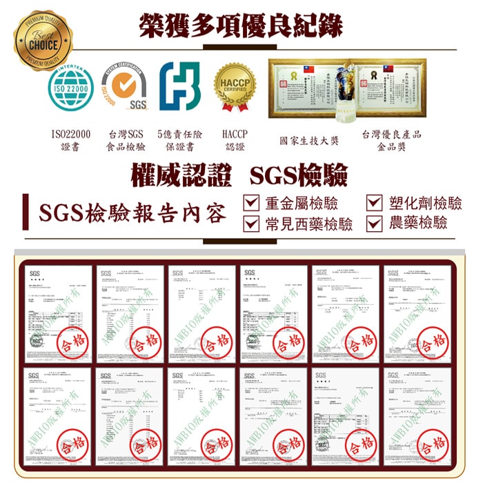 【美陸生技AWBIO】100%荷蘭低脂無糖可可粉榮獲多項優良紀錄:ISO22000、台灣SGS食品檢驗、5億責任險保證書、HACCP認證、國家生技大獎、台灣優良產品金品獎，權威認證SGS檢驗:重金屬檢驗、塑化劑檢驗、常見西藥檢驗、農藥檢驗合格。