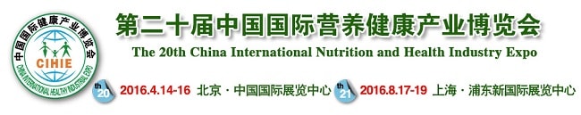 美陸生技AWBIO第二十屆中國國際營養健康產業博覽會